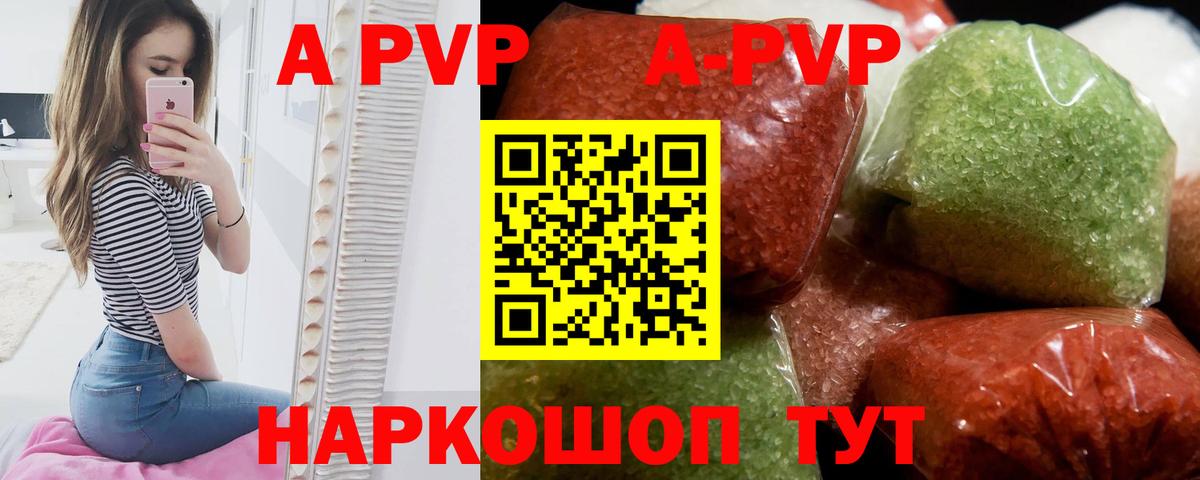 A PVP Соль Чистополь
