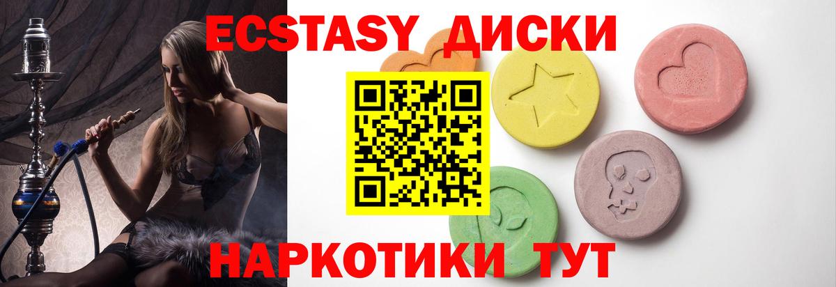 Экстази круглые  Экстази  как найти наркотики  Чистополь  Ecstasy ешки  Вход с VPN 