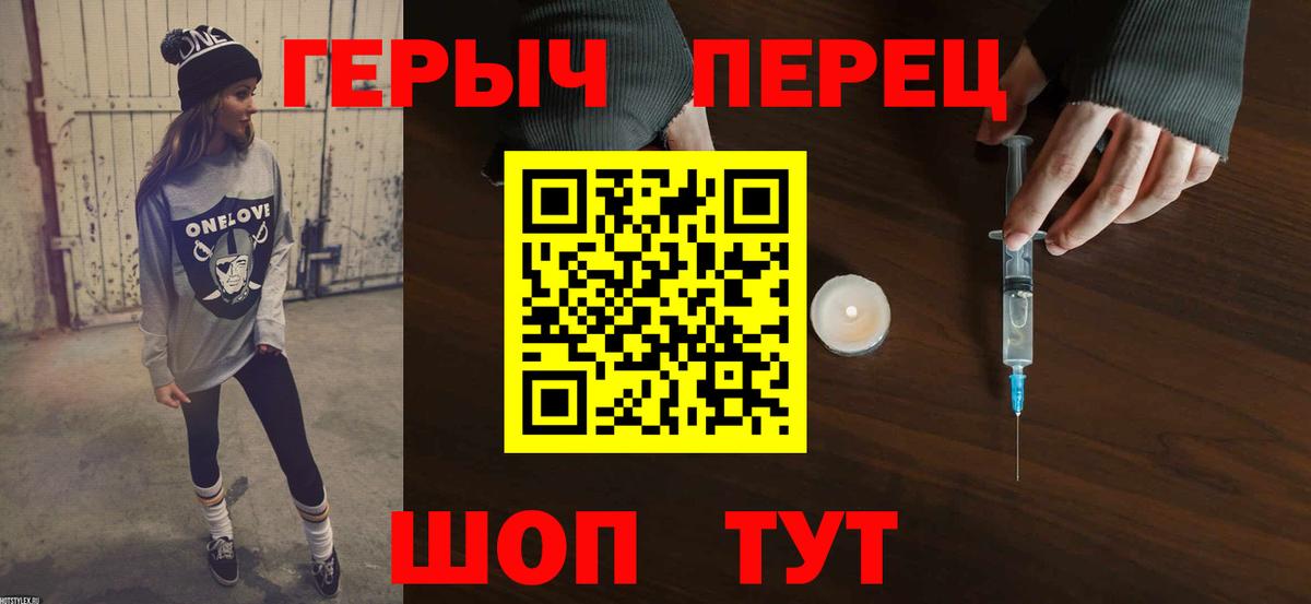 ГЕРОИН Афган  Вход с VPN  Героин  Чистополь 