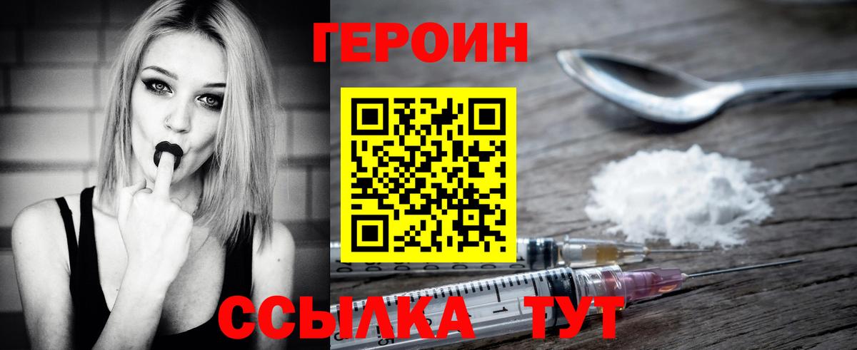 Героин Афган Чистополь