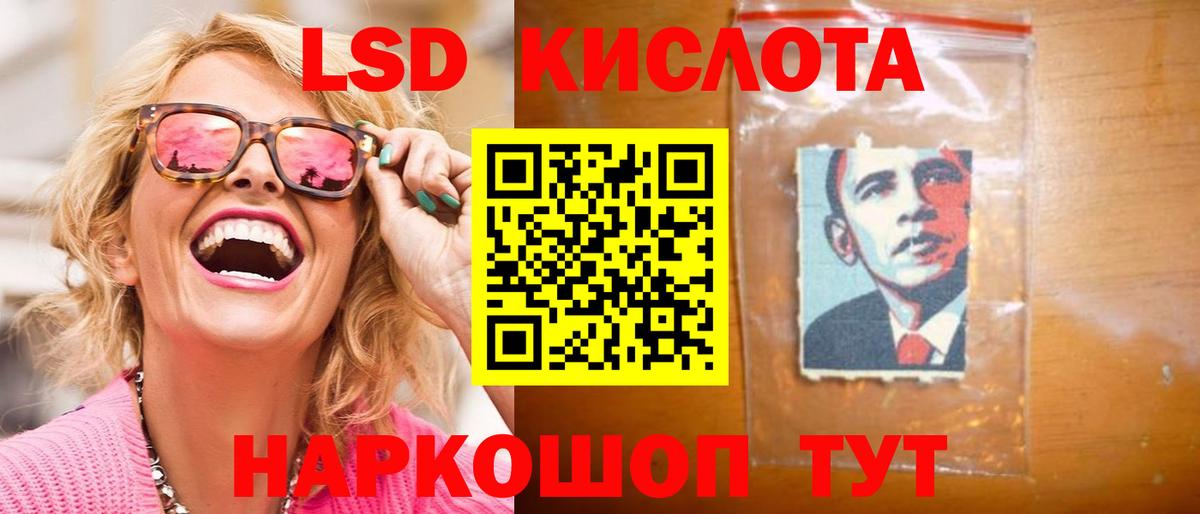 LSD-25 экстази кислота Чистополь