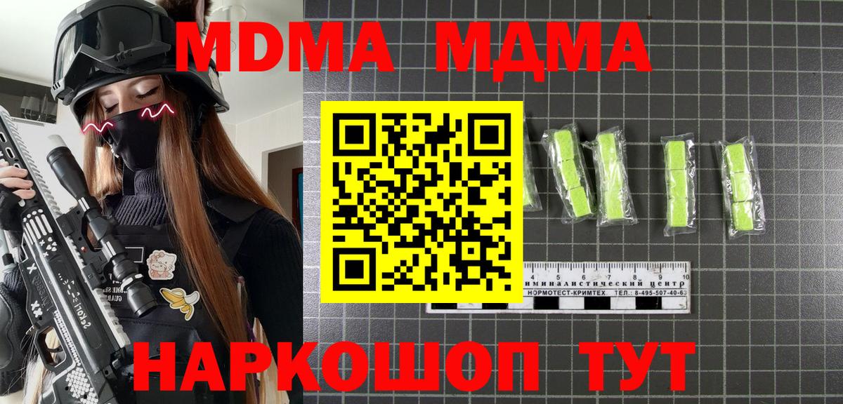 MDMA Molly Чистополь