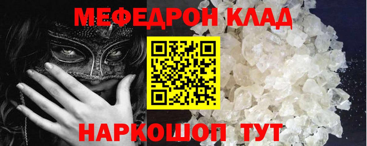 МЕФ мука Чистополь