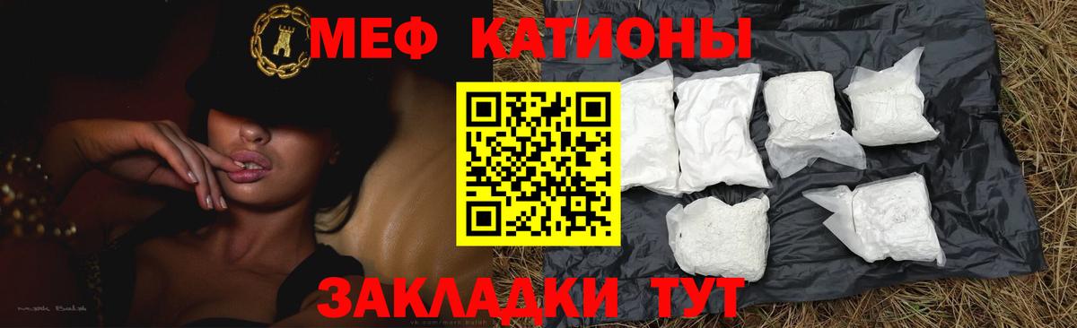Меф mephedrone  Вход с VPN  Чистополь  Меф  МЕФ кристаллы  Мефедрон 