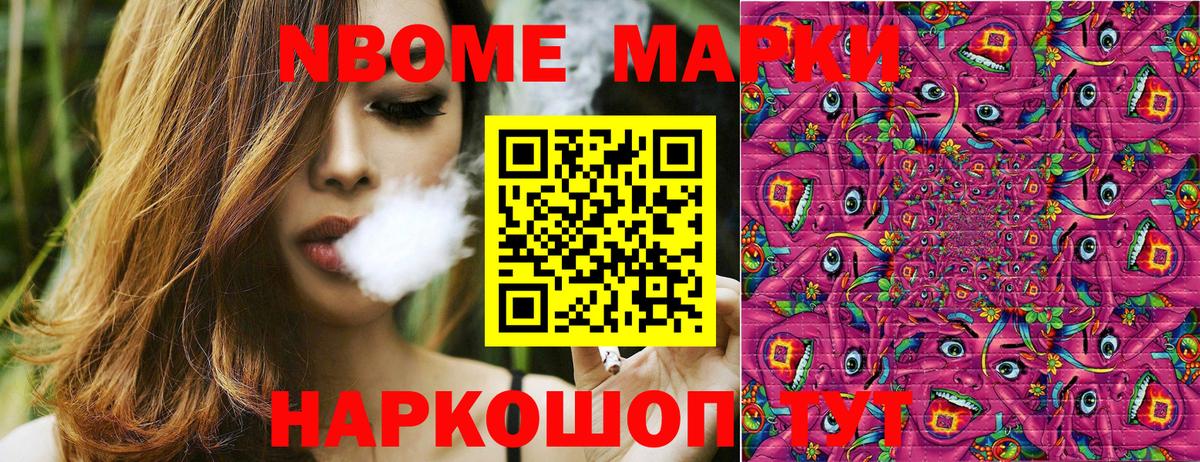 Марки NBOMe 1500мкг  Вход с VPN  Чистополь 