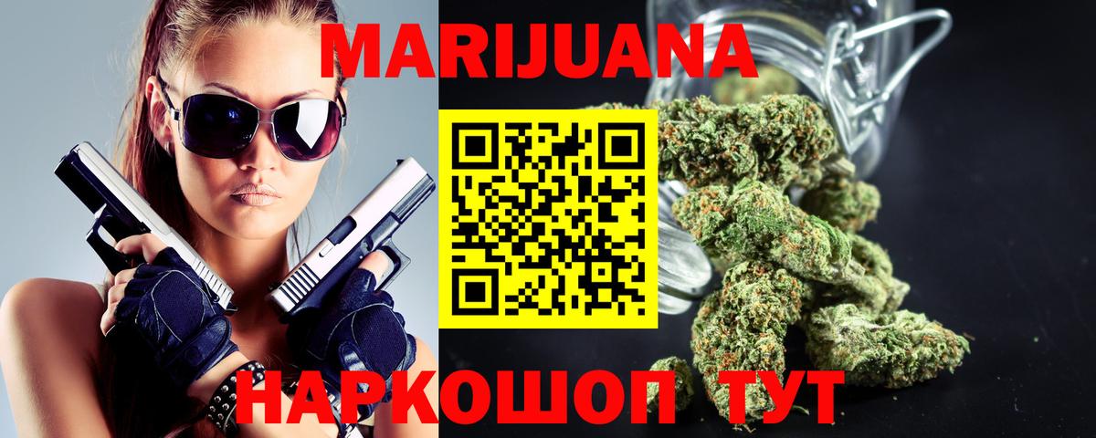 Конопля Ganja Чистополь